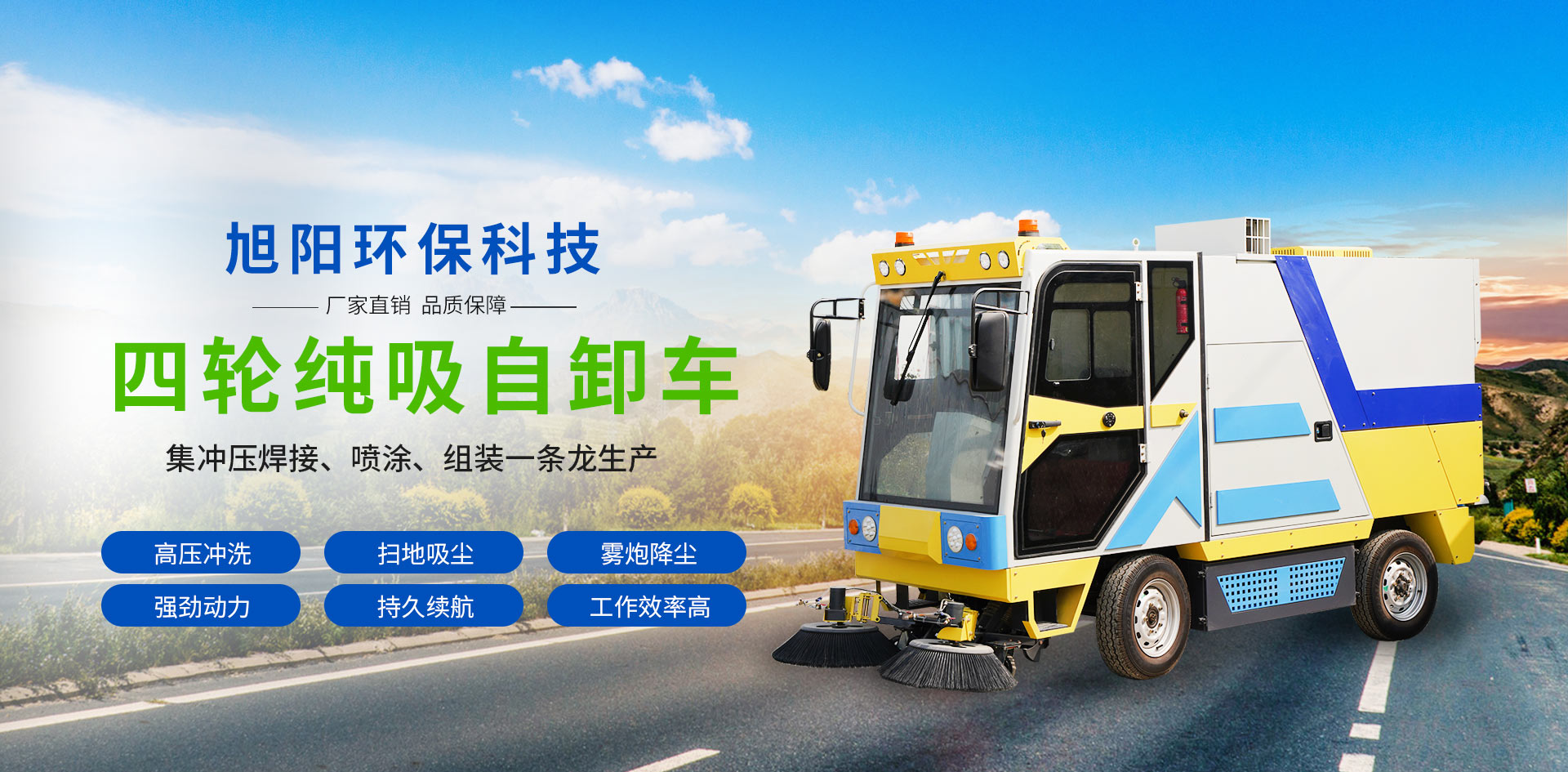 巨野县旭阳环保科技有限公司