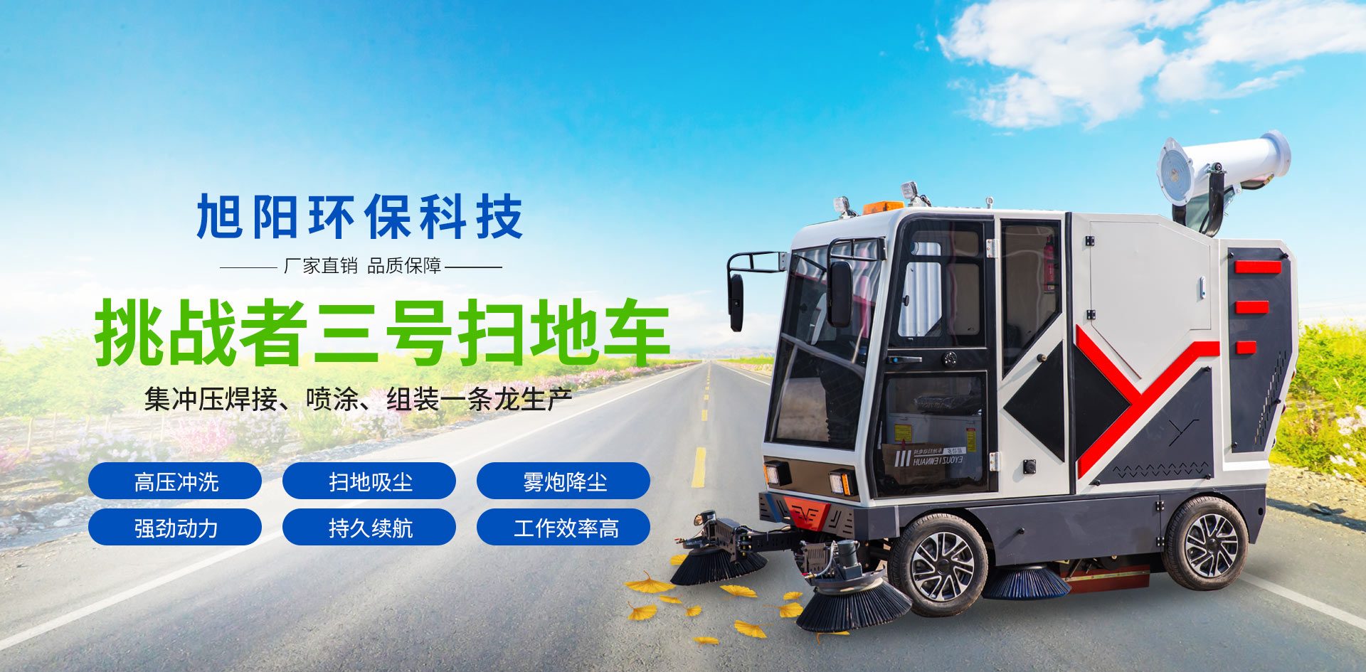 巨野县旭阳环保科技有限公司