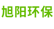 巨野县旭阳环保科技有限公司